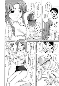 [Yamasaki Atsushi] Watashi to Love Love H Shiyou yo! - Let's Play "Love Love H" with Me!