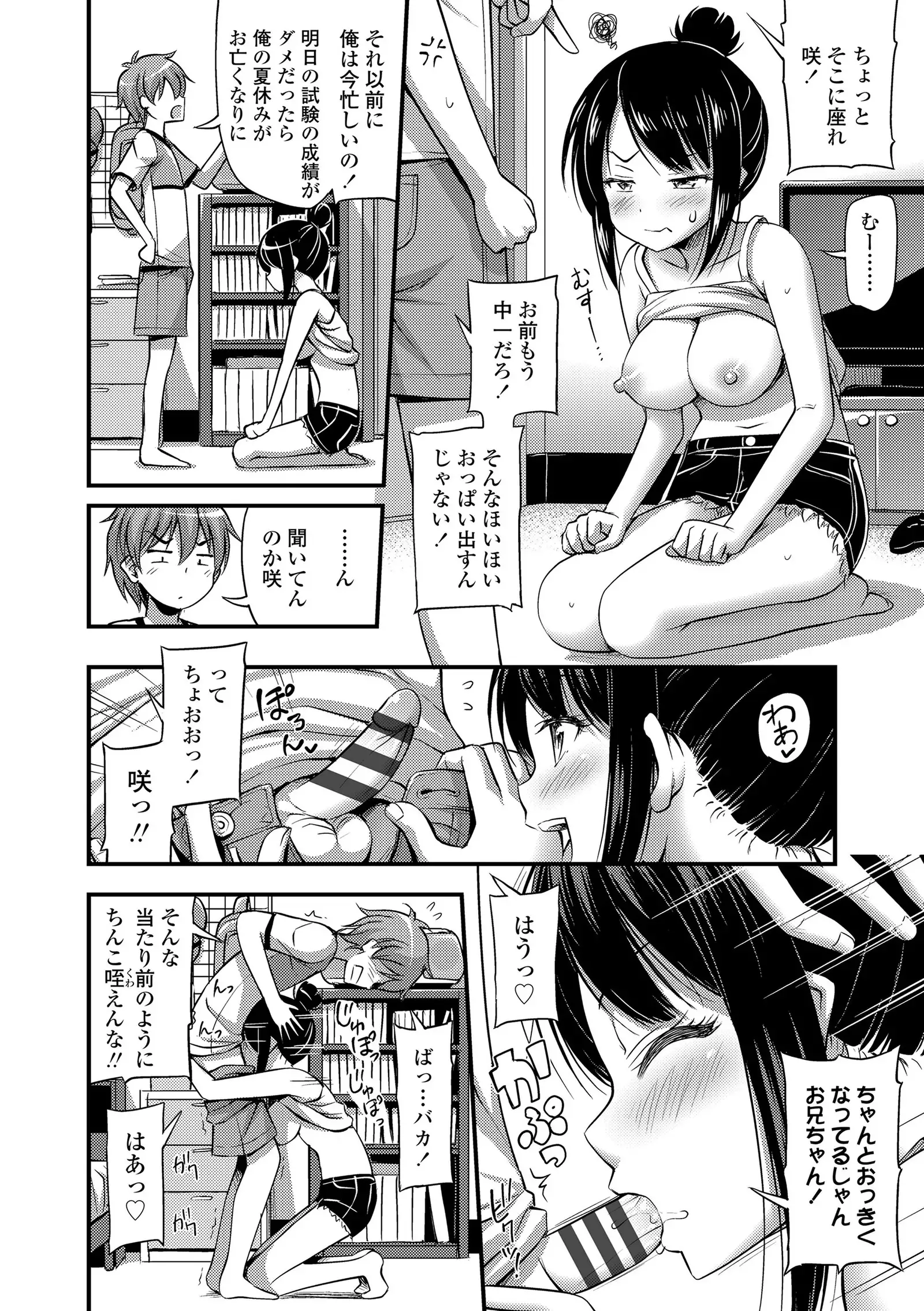 Oppai, Futomomo, Sokoni Short Pants + DLsite Gentei Tokuten