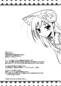 [Rotary Engine (Kannazuki Motofumi)] LOTUS BREAKDOWN (Accel World) [English] [HappyMerchants] [Digital]