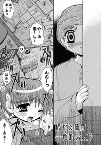 [Meguro Linu] Shounen Kairaku Seiiki (Boy pleasure region)