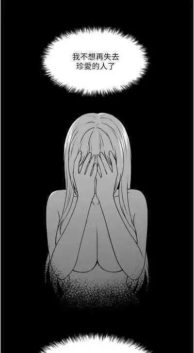 Elf Who Likes to be Humiliated Chapters 51 to 59