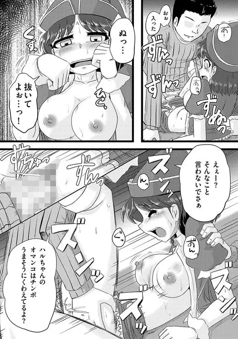 Cyberia Maniacs Chikan Ryoujoku Paradise Vol.1