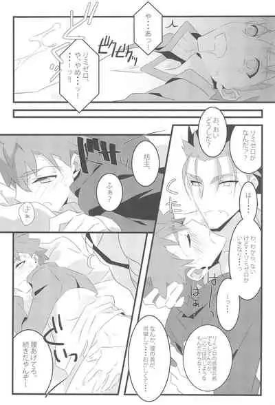 (Dai 4-ji ROOT4to5) [GLUTAMIC:ACID (Tanunosuke)] COME TO ME (Fate/stay night)