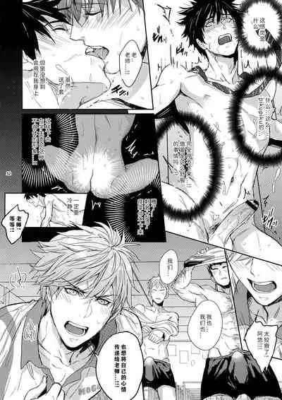 Sensei wa Nekketsu ga Areba Juubunda! | 老师只要热血就够了!