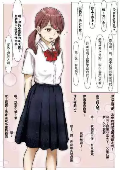 Honto no Kanojo Soushuuhen