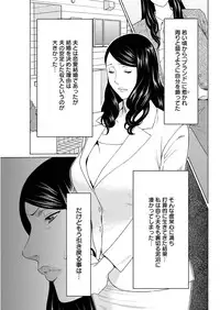 [Takasugi Kou] Mumyou no Uzu Ch. 1-7