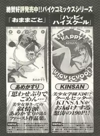 [Anthology] Pai;kuu 1999 October Vol. 22