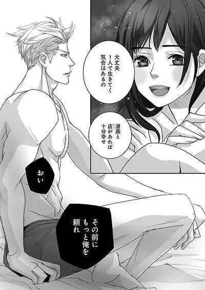 Renai LoveMax 2023-02