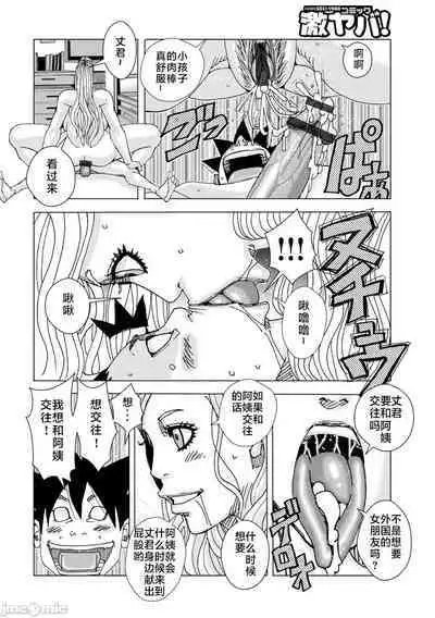 Bakunyuu Oyako Dakkudaku Teishoku 2