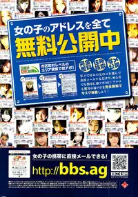 Doki! Special 2006-04