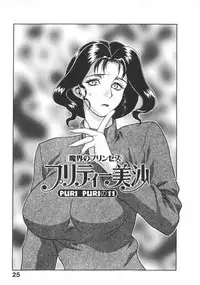 [Motchie] Pretty Misa 2