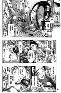 [Asagi Ryu] Watashi, Kimi yori Daibu Toshiue yo? | 我、跟你比起來較年長喔？ [Chinese]