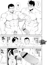 [anything (naop)] Kizu × Kizu | 独角×疤 [Chinese] [黑夜汉化组]