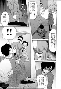 [Hoshitsuki Neon] Himesamagayori Ch.1-2