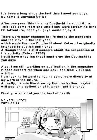 (FF37) [Mukousharan (Chiyami)] Lets Sweat (Gawr Gura, Ring Fit Adventure) [English]