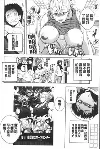 [Yoshimura Tatsumaki] Monzetsu Taigatame ~Count 3 de Ikasete Ageru~ [Chinese]