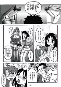 [c-chaos.net] Aremanga-Daioh Special (Azumanga Daioh)