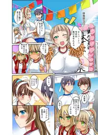 [Megi] Kuro Gal to Micchaku Pool SEX! -Houkago Yarisugi Iinkai- [Kanzenban] 2