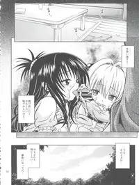 [Gangontou (Fukori)] Anoko-tachi ga Taihen na Koto ni Nattemasu 5 (To LOVE-Ru)