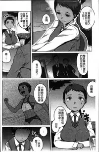 [Naitou Gura] Junjou Chijo Bitch - Innocent Slut A bitch [Chinese]