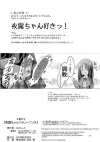 Yotsuyu-chan ni Training