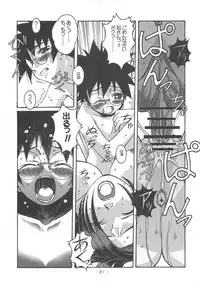 (C65) [Otonano Do-wa (Takei Masaki)] Otonano Do-wa Vol. 15