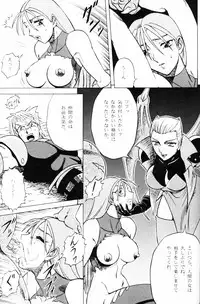 [Circle Taihei-Tengoku (Aratamaru)] Night Head 8 (Rival Schools)