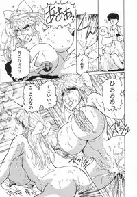 [Anthology] Up Up E-Cup