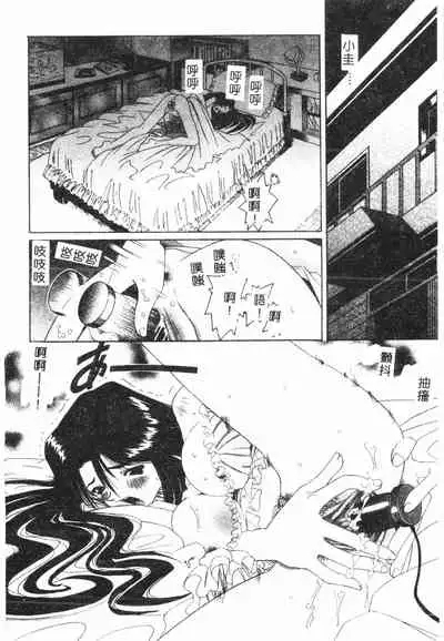 [Anthology] Shitatari [Chinese] pixelup