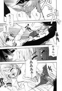 [Nanase Makoto] Ihou Koui - The Illegal Conduct