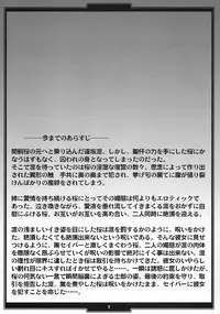 (C75) [H.B (B-RIVER)] Red Degeneration -DAY/4- (Fate/stay night)