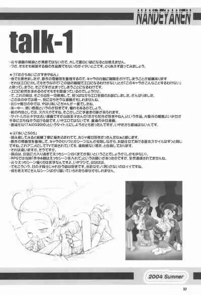 (C66) [RPG Company 2 (Gekidanji)] Nande ya Nen (Various)