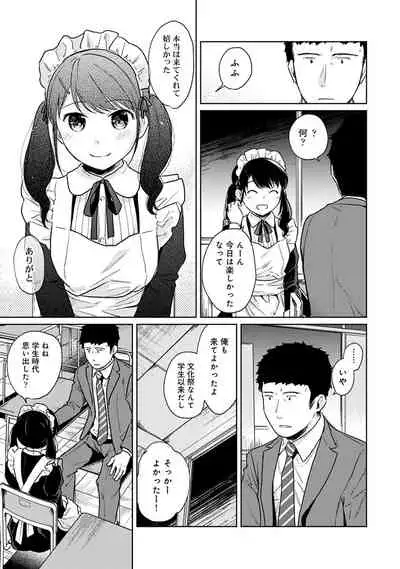 [Fumitsuki Sou] 1LDK+JK Ikinari Doukyo? Micchaku!? Hatsu Ecchi!!? Ch. 1-26