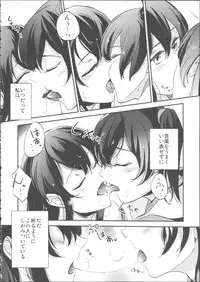 [noPland (mosuke)] Umi no Kasane (Kantai Collection -KanColle-)