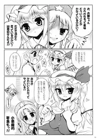 (C75) [	54burger (Marugoshi)] Kazoku keikaku (Touhou Project)