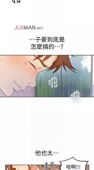 【周六连载】秘密教学（作者：美娜讚 & 鋼鐵王） 第1~59话