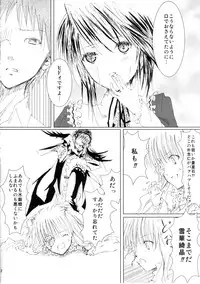 (C77) [Heikoushihenkei (Kawanakajima)] Baraotome Ramen 3 (Rozen Maiden)