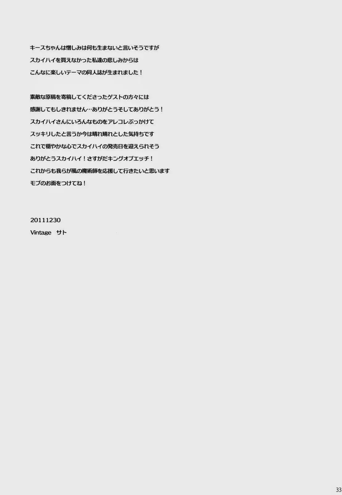 PUT UP SKYHIGH FOR AUCTION