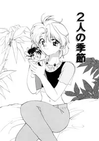 [Usami Wataru] Shojo tsushin