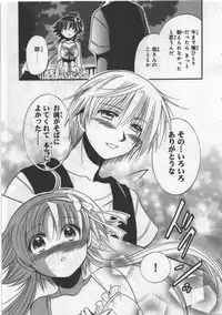 [Kusaka Shiroi] Megu ♥ miruku Vol.03