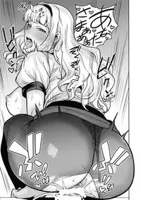 Itadakimasu Anata-sama