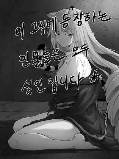 [Dodok] swire (Arknights) [English]