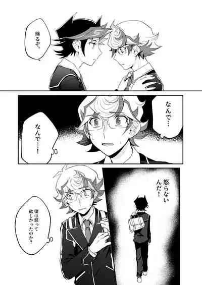 Te o Tsunaide Sorekara