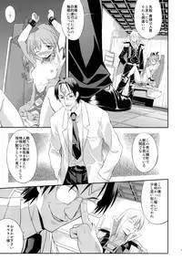 (C76) [Houenken (Inase Shinya)] prayer pain (Fresh Precure)