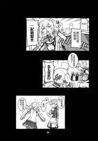 Toshinokure - Ring Out the Old, Ring in the New