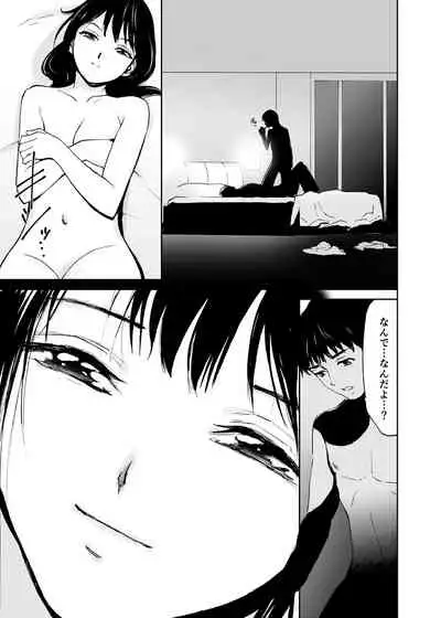 Hatsuai 4U (for you...）