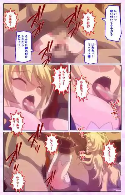 Mashou no Nie 3 Kanzenban