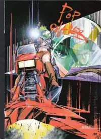 Cream Lemon Memory Part 4: Pop Chaser