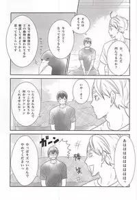 (C88) [Orange Caramel. (Hatori Yuzuca)] 0613 (Haikyuu!!) [Incomplete]