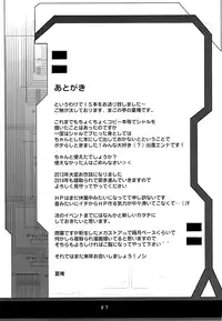 (C85) [Magono-Tei (Carn)] Kayumidome 10 Houme (Infinite Stratos) [English] =LWB=